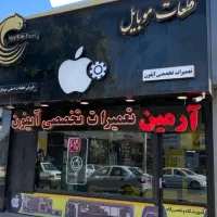 آیفون ۱۱ ۱۲ ۱۳ ۱۴ ۱۵ ۱۶