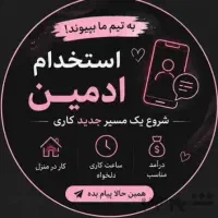 ادمین حضوری