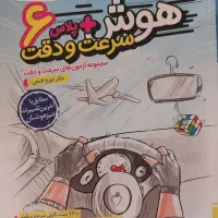 ۳ عدد کتاب خیلی سبز تیزهوشان