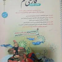 ۵ تا کتاب کار مفید برای تیزهوشان