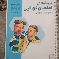 کتاب درسی