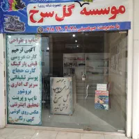 درب سکوریت فروش - مهران