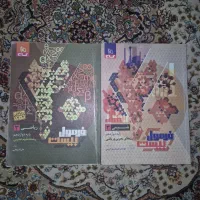 فرمول بیست شیمی و ریاضی