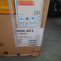 ماشین لباس شویی