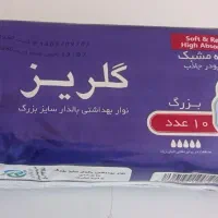 نوار بهداشتی مشبک