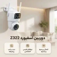 دوربین چرخشی 2لنز سرور داخلی