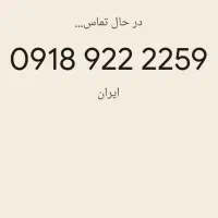 خط همراه اول