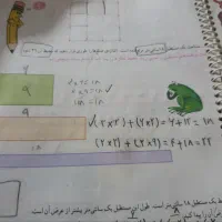 تدریس ریاضی(لشکر) کمپلو شمالی
