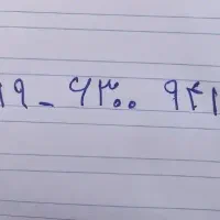 خط رند 919|سیم‌کارت|کرج, بنیاد|دیوار