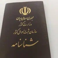 در محدوده سه راه دانش پیدا شده