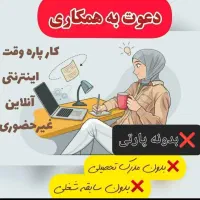 دعوت به کارافرینی