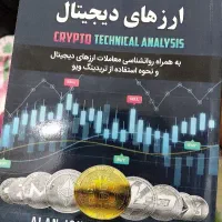 فروش کتاب ارز دیجتیال
