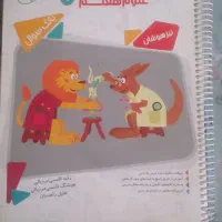 علوم هفتم مرشد