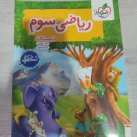 ریاضی پایه ی سوم دبیرستان (انتشارات خیلی سبز)