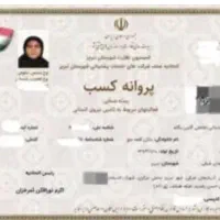 شرکت خدمات نظافتی ملکی ۸ساعت ۱ملیون
