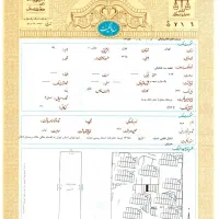 سند گم شده