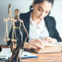 وکیل پایه یک دادگستری(خانواده حقوقی کیفری ملکی)