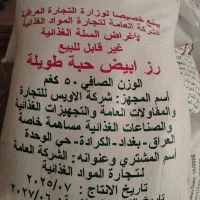 برنج تایلندی