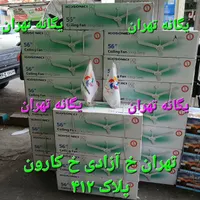 پنکه سقفی ایگوسونیک ۱۷۵ سبک پارس خزر پاناسونیک