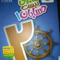 کتاب  تست یازدهم