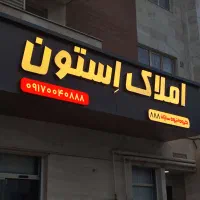 تابلوساز انواع حروف برجسته و لایت باکس