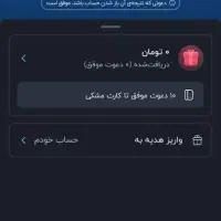 ۱۵۰ هزار تومن