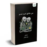 کتاب|کتاب و مجله ادبی|تهران, بهداشت|دیوار