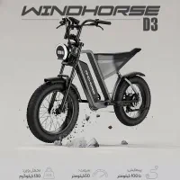 انواع دوچرخه برقی 3 حالته با اقساط 12 ماهه