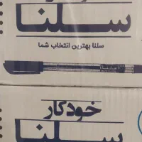 فروش عمده خودکار سلنا پنتر کیان