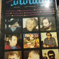 کتاب مجله قدیمی سینمایی