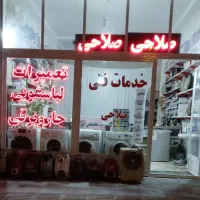 لباسشویی یخچال قهوه ساز جاروبرقی توستر خردکن