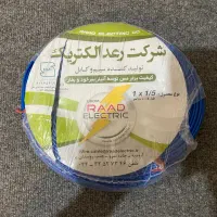 سیم برق