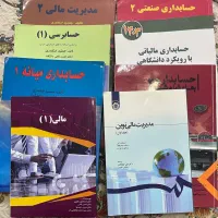 کتاب حسابداری