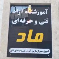 اخذ مهارتهای دیپلم اتومکانیک