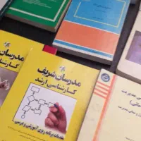 فروش کتابهای دانشگاهی