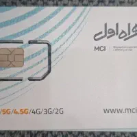 اعتبار سیم کارت