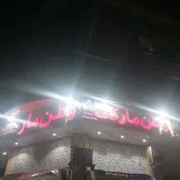 استخدام نیرو فروشگاه پرداختی 30 میلیون تومن