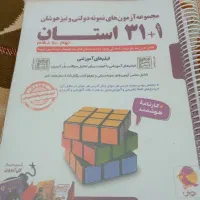 کتاب درسی پایه نهم