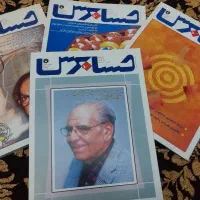 39 جلد مجله حسابرس قدیمی
