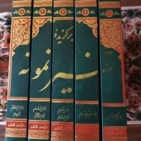 تفسیرنمونه ۵ جلدی مکارم شیرازی