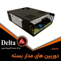 برق اضطراری آنلاین دوربین مدار بسته ( UPS )