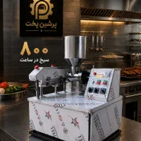 سیخ گیر کباب مدل 800 سیخ در ساعت
