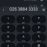 خط ثابت رند