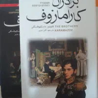 چندین کتاب رمان