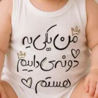 لباس نوزادی و بچگانه