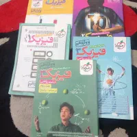 جزوات اساتید ماز و کتاب تست کنکور و نهایی