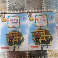 اموزش و ازمون ریاضی نهم  به دهم تیزهوشان
