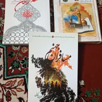 ۳کتاب مذهبی و کاملا نو و تمیز