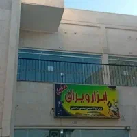 27متر-مغازه