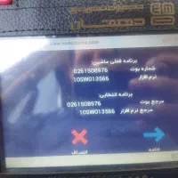 دیاگ وریمپ انواع خودرو